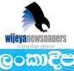 වැටුප් ඉල්ලා ලංකාදීප සේවකයෝ ලොක්කගේ කාර්යාලය වටලති