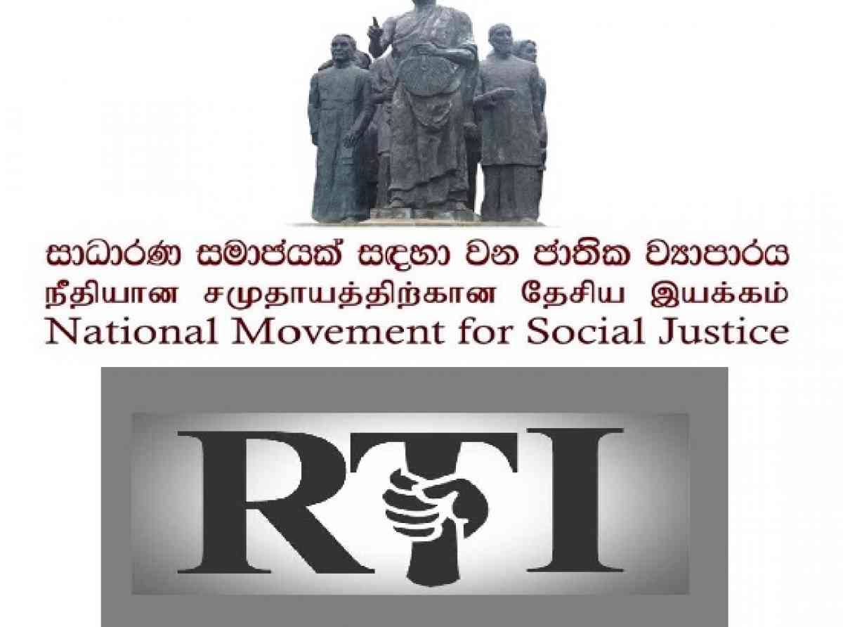 RTI පනතට සංශෝධන අවශ්‍ය නැත - NMSJ