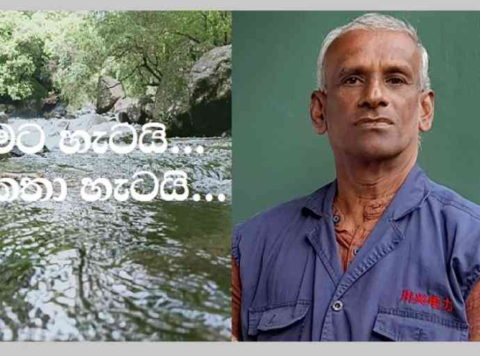 sarath-weerawansa-book