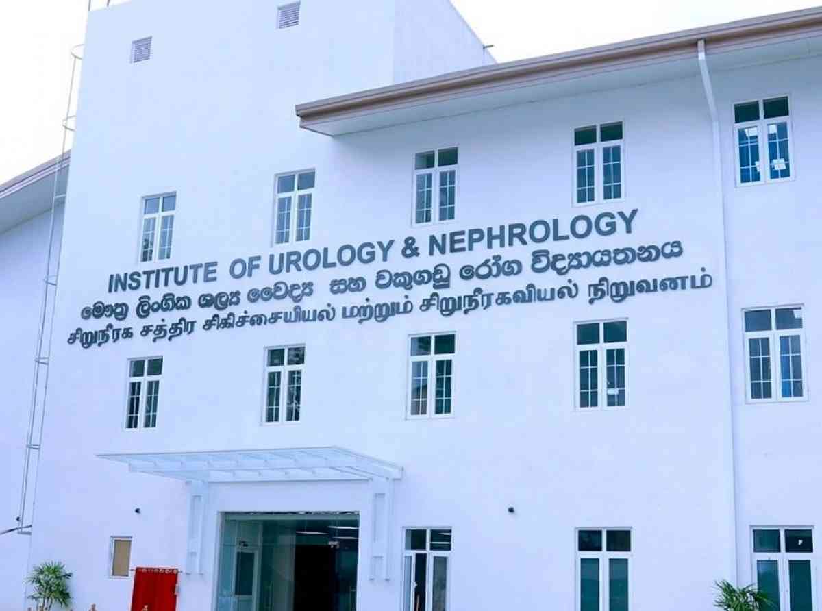 වකුගඩු රෝහලේ විකිරණ පරික්ෂණයට නුසුදුස්සෙක් - රජයේ විකිරණ විද්‍යා තාක්ෂණවේදීන්ගේ  සංගමය