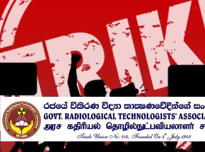 රෝහල් පරීක්ෂණ හා ප්‍රතිකාර සේවාත් ජනවාරි 21 සිට ලෙඩ වෙයි