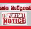 මැදපෙරදිග සියලු ශ්‍රී ලාංකිකයින්ට විශේෂ නිවේදනයක්