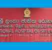 කොළඹ ජාතික රෝහලේ බාහිර රෝගී අංශයේ MRI පරීක්‍ෂණ නවතා දමයි