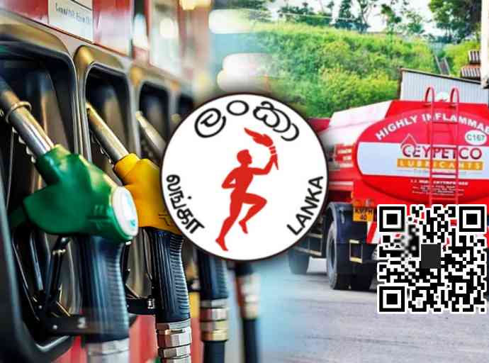 ඉන්ධන ගන්න QR CODE ක්‍රියාත්මකයි