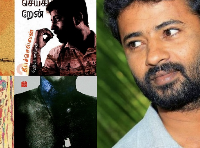 දීපචෙල්වන්ගේ කෘති අත්අඩංගුවට ගැනීම සහ රේගුවේ ‘ජාතික සමගිය’