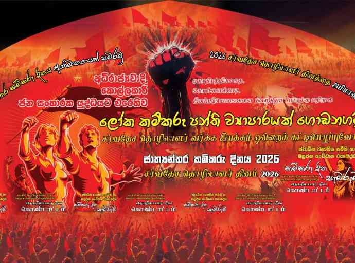 may-day-2026