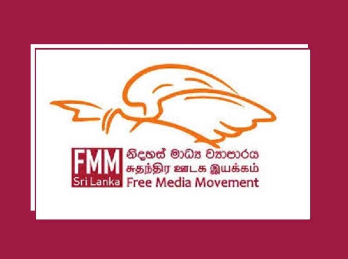 පුවතක මූලාශ්‍ර හෙළිදරව් කරන මෙන් හෝමාගම සහකාර පොලිස් අධිකාරිවරයා සිදුකර ඇත්තේ අනිසි මැදිහත්වීමක් - නිදහස් මාධ්‍ය ව්‍යාපාරය