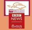 කොන්දේසි නැත. අපි විරුද්ධයි. BBC මාධ්‍යවේදීන් වරප්‍රසාද කමිටුවට කැඳවීම පාර්ලිමේන්තු ප්‍රජාතන්ත්‍රවාදයේ මළගමයි - නිදහස් මාධ්‍ය ව්‍යාපාරය