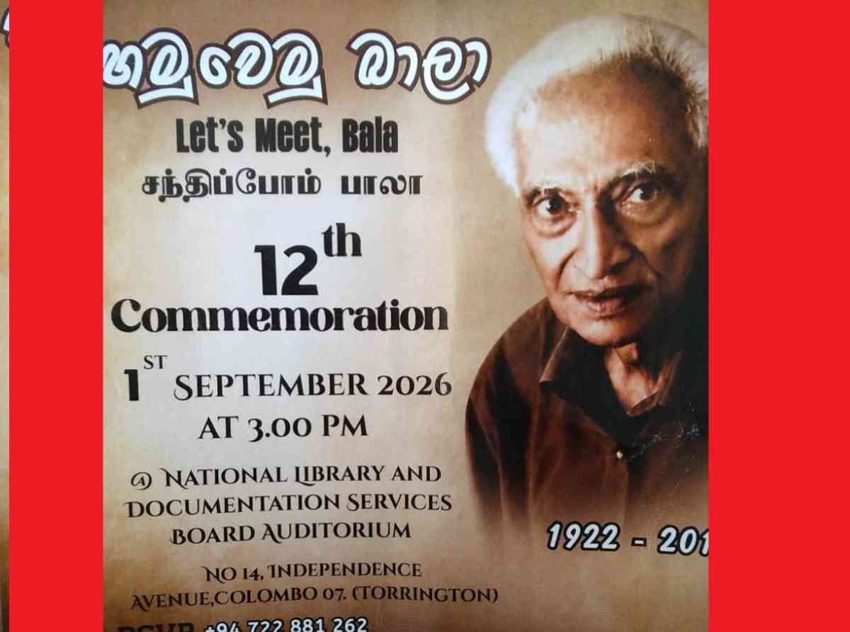කම්කරු නායක බාලා තම්පෝ 12 වන ගුණානුස්මරණ හෙට(01)