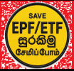 EPF/ETF සේවක අරමුදල් ඈවරයි - දෑවරයි !!!