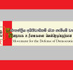 ප්‍රජාතන්ත්‍රවාදී අනුකූලතාව ආරක්ෂා කරගමු !