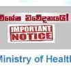 සිසු හෙද පුහුණුවට බඳවා ගැනීම සම්මුඛ පරික්ෂණ 26 - 27 දින වලදී