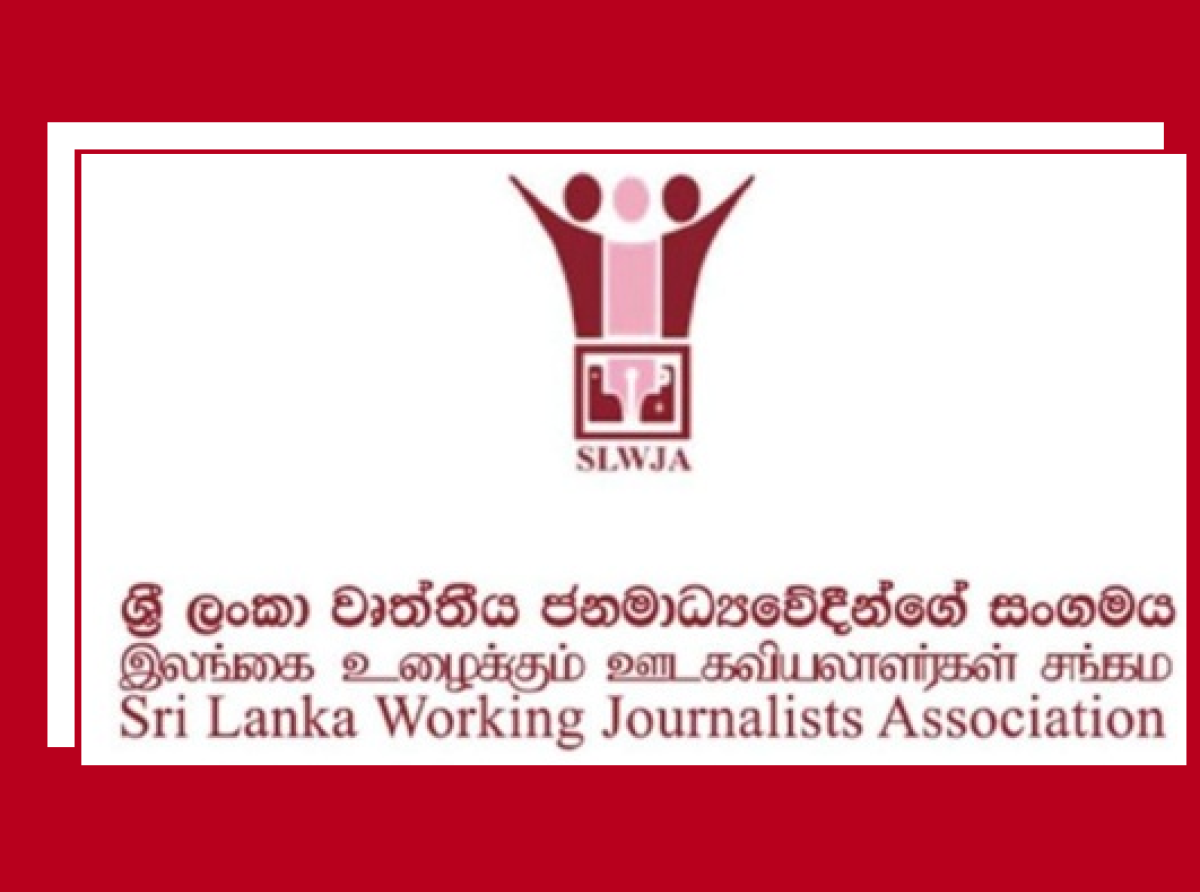 රනිල්ගේ ආරක්ෂකු සහ රූපවාහිනී කැමරා ශිල්පියෙකු අතර සිදුවූ සිදුවීම ගැන අපක්ෂපාතී පරීක්ෂණයක් පවත්වනු! - SLWJA